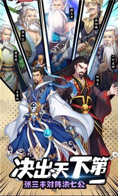 武侠群侠