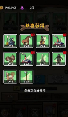人类超级进化破解版
