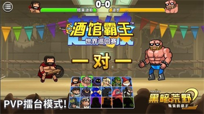 黑暗荒野2叛变的帝王版