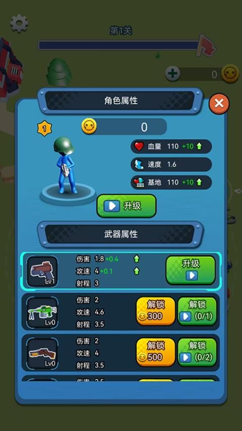 火柴人塔防战争(图1)