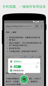 印象笔记