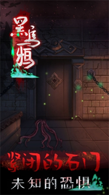 黑乌鸦破解版(图1) 黑乌鸦破解版(图1)