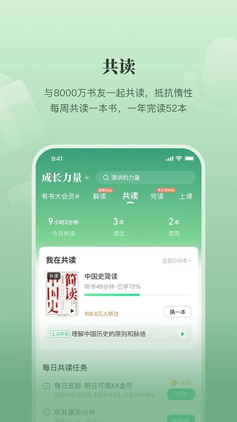 有书app官方版
