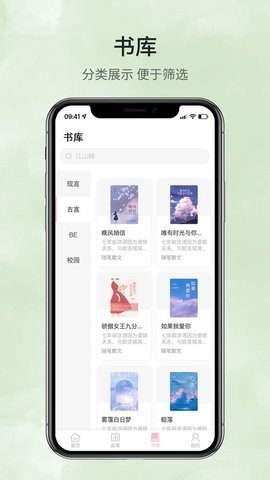 鹿一文学APP官方版