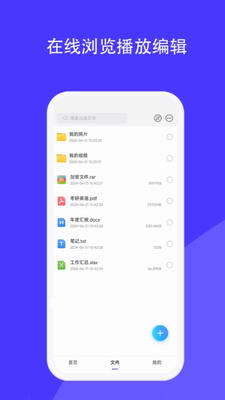 磁域云盘(图2) 磁域云盘(图2)