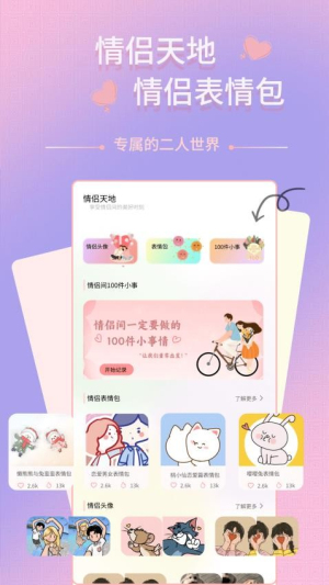 情侣记账本 情侣记账本(图1)