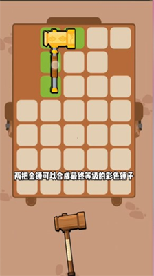 花园特工队破解版免广告版