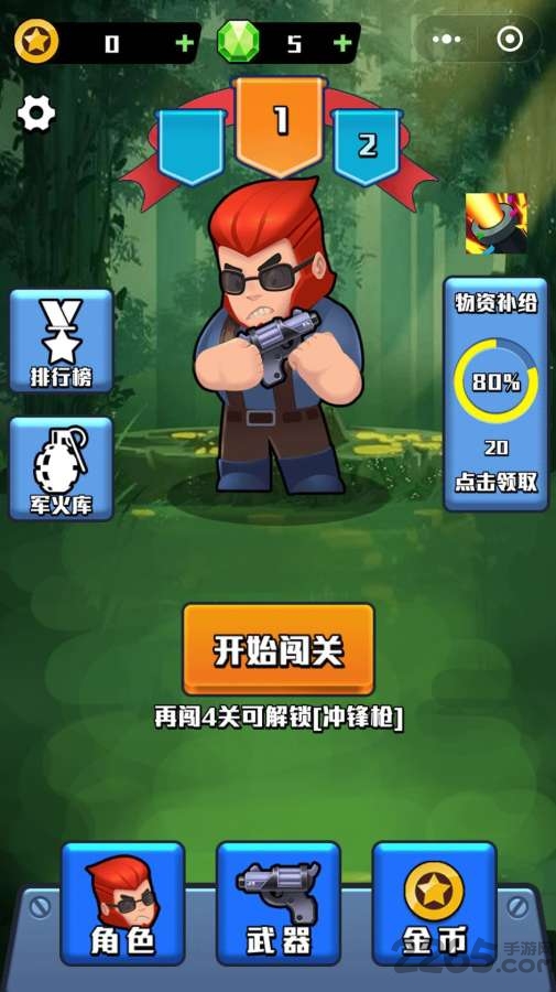 战地之狼游戏