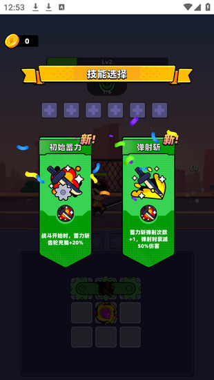 冒险不能停