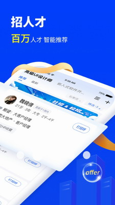 诺聘