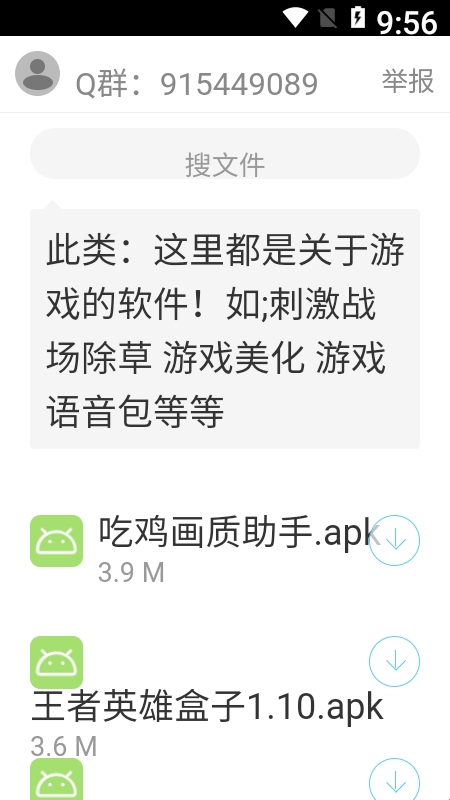 二弟软件库最新版本(图3) 二弟软件库最新版本(图3)