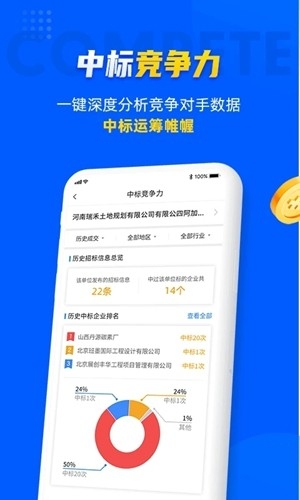 乙方宝招标app手机版