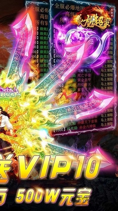 火龙超变小七版