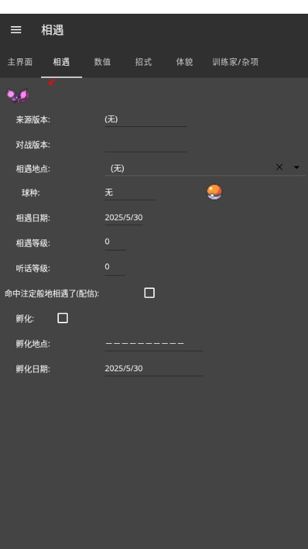 pkhex修改器最新版