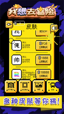 我想去冒险破解版(图1)