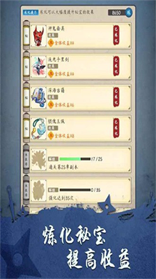 忍者修炼模拟器破解版内置菜单版