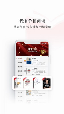 新语听书(图3) 新语听书(图3)