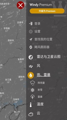 windy气象