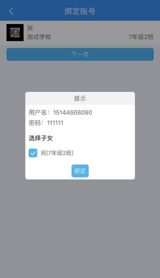慧知行初中版最新版本(图7)