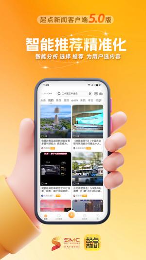 起点新闻 起点新闻