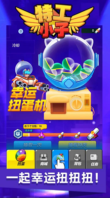 特工小子破解版(图2) 特工小子破解版(图2)