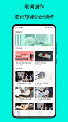 歌词适配大师(图1) 歌词适配大师(图1)