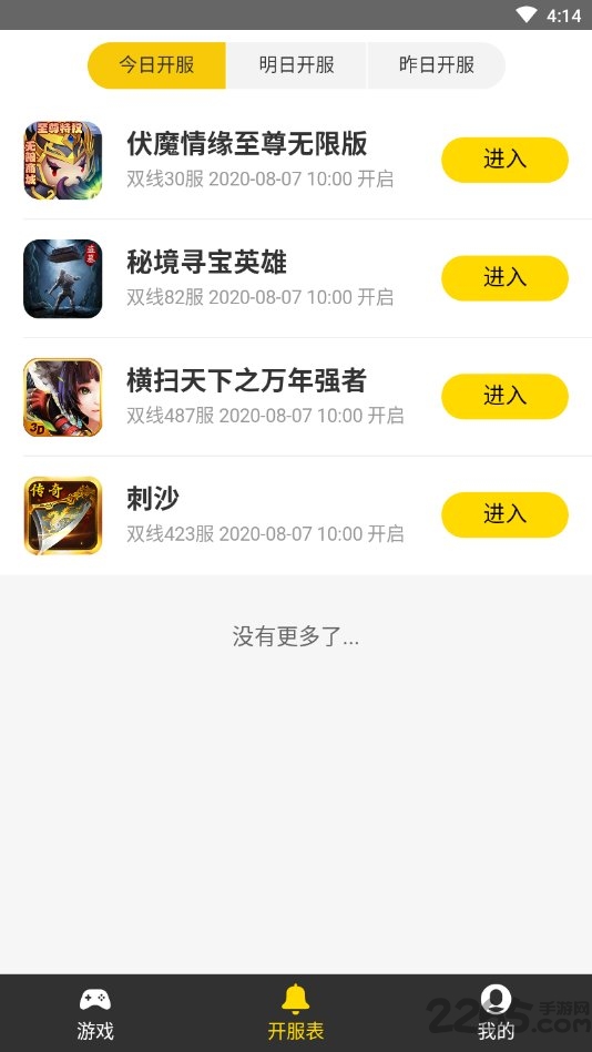 459游戏盒子app