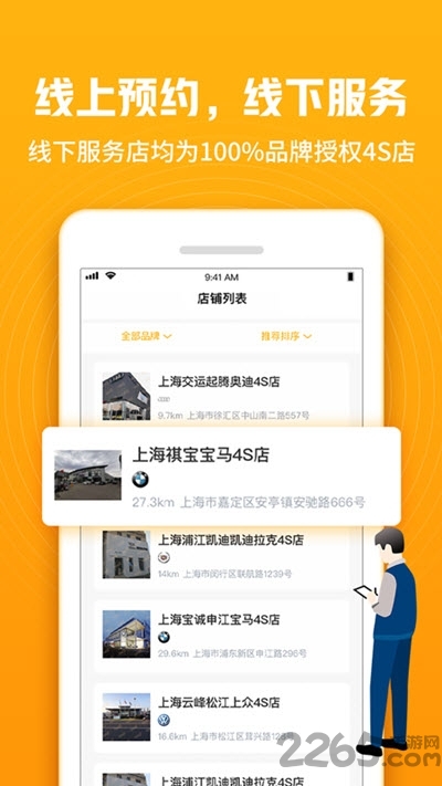 车小兔汽车保养