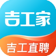 吉工家app手机版
