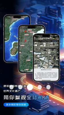精图地球