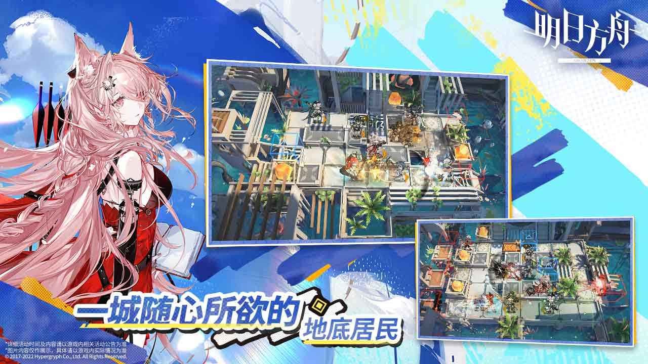 明日方舟尘环行动