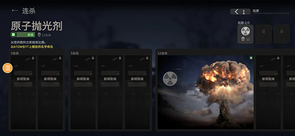 战斗大师武器(图2)