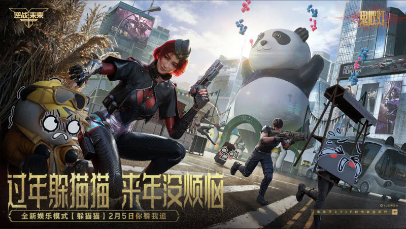 逆战未来