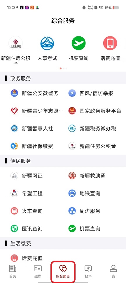 霍尔果斯好地方APP官方最新版(图4) 霍尔果斯好地方APP官方最新版(图4)