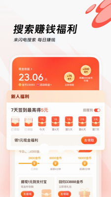 闪电搜索(图2) 闪电搜索(图2)