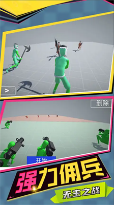 至尊火柴人王者战争破解版内置菜单版