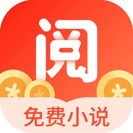 浩阅免费小说app手机版