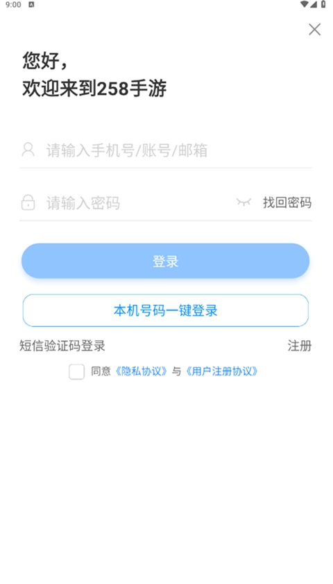 258手游盒子最新版本