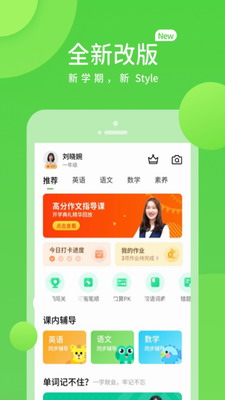 学生学习辅导