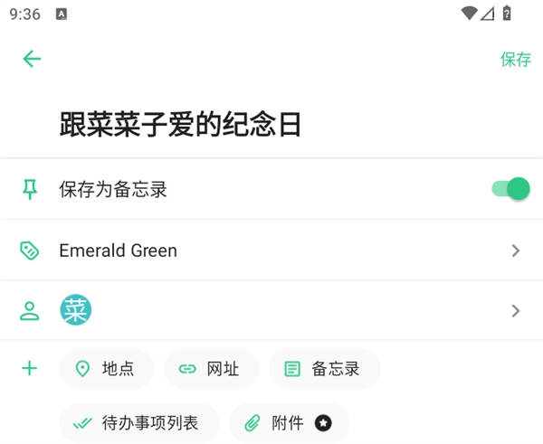 timetree最新版本(图8)