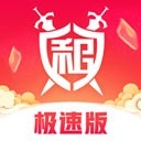 租号玩极速版官方最新版