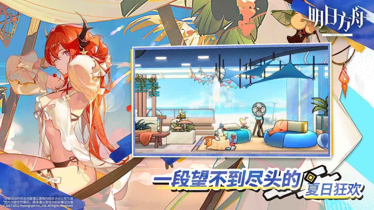 明日方舟尘环行动