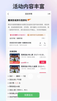 搭子社交