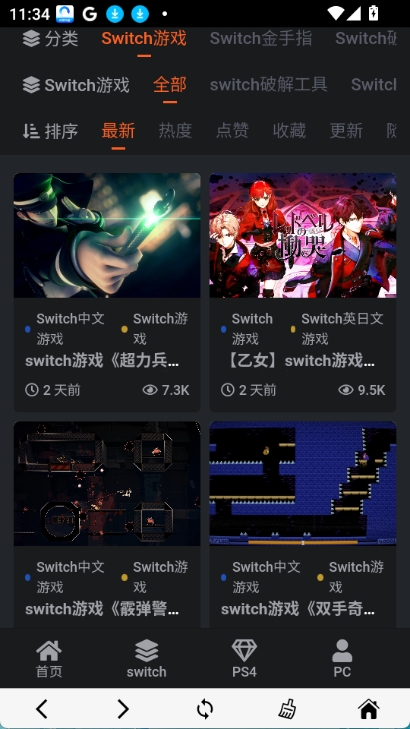 switch520白嫖游戏网官方版(图1) switch520白嫖游戏网官方版(图1)