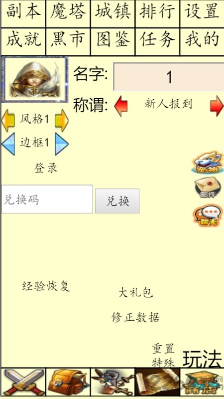 白日大作战最新版