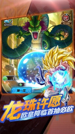 龙珠超级战士