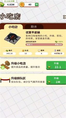 小食堂破解版