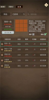 侠客传