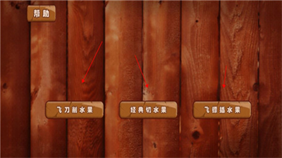 水果开心消消乐无限金币版