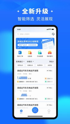 e电桩(图1) e电桩(图1)